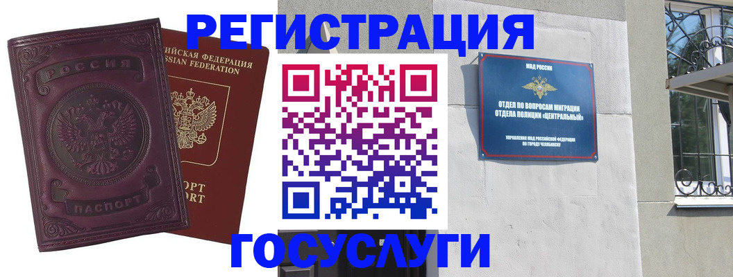 временная регистрация госуслуги в Алексине