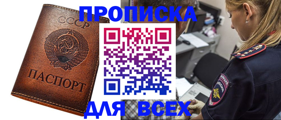 где прописаться в Алексине