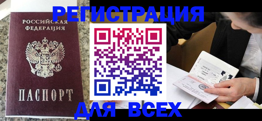 временная регистрация 2025 в Алексине