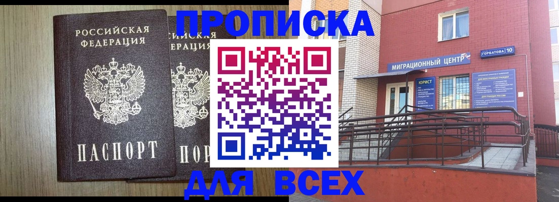 временная регистрация для всех в Алексине